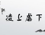 虐字开头的成语,虐心历程——探寻成语“虐字开头”背后的情感世界
