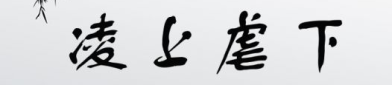 虐字开头的成语,虐心历程——探寻成语“虐字开头”背后的情感世界
