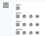 昨天今天明天打一字,揭秘“昨天今天明天”一字之谜