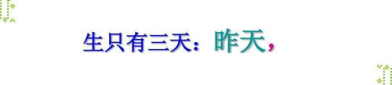 昨天今天明天打一字,揭秘“昨天今天明天”一字之谜