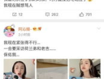 娱乐圈吃瓜在哪微博直播,微博直播“吃瓜”现场直击