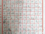 一片一片一a一a式的词语,一片一片一a一a式的词语解析