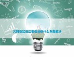 -天子执政堂上被顶嘴下载安设版V（任嘉伦寿辰惊喜连连：粉丝祈福铺天盖地甜蜜指数爆表！）（眼镜女神动漫樱花_眼镜女神动漫樱花V8）面相全变了！再看42岁唐嫣和38岁杨幂才知道两人不同正在哪天子执政堂上被