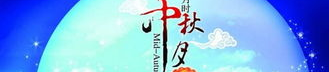 中秋节祝福语大全简短图片大全,精选祝福语与图片集锦