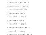 猜谜语有答案,趣味谜题解答集锦
