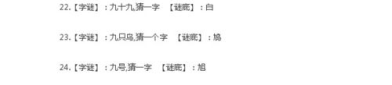 猜谜语有答案,趣味谜题解答集锦