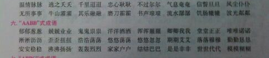 好词佳句摘抄480个,好词佳句摘抄精华集锦