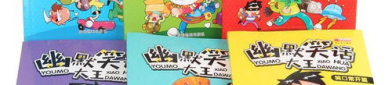 1000个幽默笑话大全小学生,笑翻小学生世界