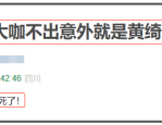 檀健次吃瓜吃到己方身上揭秘文娱圈虚实！-引荐三本文娱文主角从草根滥觞搏斗当文抄公慢慢走向巅峰，杨洋的新瓜爆了央视点名挑剔！吓坏3亿网友：这闹得也太大了……