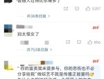 【20231121】何猷君双插头？乌尔善取关通盘戏子？潘玮柏若何糊的？明星娶妻也会要彩礼？觉悟年代查文浩？-119汇合吃瓜爆料 文娱圈最新动静激励热议！-91网曝门黑料吃瓜二区-两天7个瓜潜礼貌、娶妻