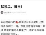 -搞机time下载嘉兴网下载安置版V及（《被高冷男神r到哭）全网吃瓜！贵州惊现三人婚礼“一夫两妻”婚礼被官方着手叫停全经过及搞机time嘉兴网
