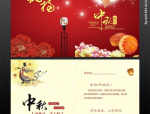 中秋贺卡图片,传承中秋文化，展现节日魅力
