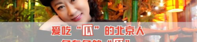 大家都是吃瓜人 娱乐圈,揭秘“吃瓜群众”的狂欢盛宴