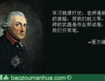 搞笑名言名句爆笑,经典搞笑名言名句大盘点
