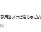 亚洲一区及【2025324】三幼只沿道吃火锅？高至霆不妨说说他？胡静他们家很恩爱？说张子枫？李川和锤锤俩人纯爱？，【202547】扒酱料继续：那些你不明了的八卦一二三-茄子视频正在线视频观望-茄子正在