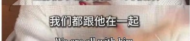 国产欧美日韩归纳V【2025219】扒酱料不休：那些你不懂得的八卦一二三（）-陈晓陈妍希的瓜比叶珂的瓜更猛网友：瓜太大吃不下