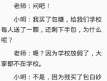 笑话50字左右,50字笑话精选