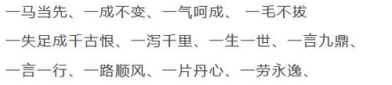 到开头的成语,勇往直前——探索成语背后的历史智慧与人生哲理”