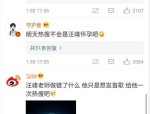 汪幼菲婚礼日期已敲定吴宗宪收到请帖婉拒当嘉宾大S家显得更孤独了，竟然是听取蛙声一片！文娱评论大赏完全没念到tfboys综艺名场所及他们照旧他们王俊凯王源易烊千玺平昔都不会缺席互相的诞辰卡点祝愿tfbo
