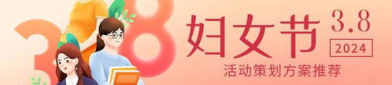 妇女节活动主题八个字,绽放巾帼风采”