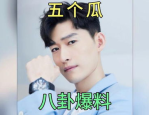 娱乐明星吃瓜八卦图,明星八卦图背后的真实生活与情感纠葛