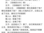 学生搞笑小品剧本,学生搞笑小品剧本集锦