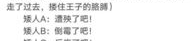 学生搞笑小品剧本,学生搞笑小品剧本集锦