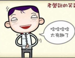 长笑话大全爆笑,幽默智慧，笑料连连