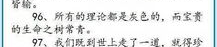 名人名言大全100句,名人名言中的生活哲学与人生智慧