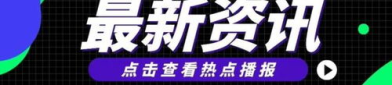热门资讯,科技、影视、医药创新与商业策略
