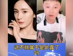 娱乐圈都在吃肖战和杨紫的瓜,肖战杨紫恋情传闻不断，真相成谜！