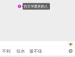 好听的微信昵称,好听的微信昵称助你脱颖而出”
