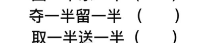一半满一半空打一字谜底,一半满一半空，揭秘谜底背后的文化韵味