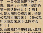脑筋急转弯大全及答案爆笑版套路,智慧与幽默的碰撞