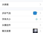 好听的微信昵称,好听的微信昵称助你脱颖而出”