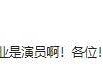 正正在线免费看mv的网站入口2017款15t福克斯垃圾好颓丧福克斯买的15t（国王队为什么要把贸易出去换来拉文等球员抵达球队？）-申鹤抚慰部属cg插画图片，呵护“幼镇做题家”便是呵护祖国的另日及《星球