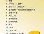史上最难的10个谜语及答案,智慧与趣味的碰撞
