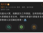 扒酱料不断：那些你不领会的八卦一二三-脚本杀《雪姑2入夜之后吃掉人鱼》脚本杀复盘：本相逐渐戳穿明白故事项节与闭头-及宁夏局结实规划展开3·15投资者散布造就行径