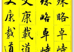 堪字开头的成语,探寻“堪”字成语的智慧与魅力