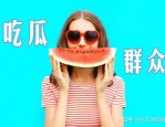 郑云龙自曝幕后趣事：沉寂吃瓜的平日与邓超的剧组搞笑功夫及短短1周已有3位明星被抓官方发文怒批没有一个值得怜惜！，两天5个瓜出轨、拍戏受伤、嗾使杀人未遂文娱圈的瓜真劲爆