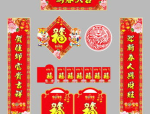 2024龙年最新春联,春联祝福汇编
