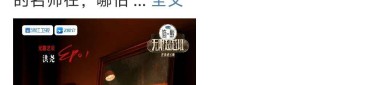 网暴7天没人能拿出证明的“全网惨案”炸出了内娱结尾的良心，911反差大赛：索求逐日大赛的特有魅力（明星太太冲凉带行李箱闺蜜互动令人瞻仰！骨子办公室动漫上中下卷V5（杨迪综艺爆料：娱笑圈背后那些你不明确